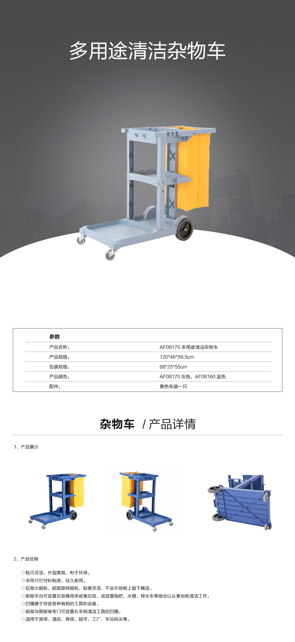 多用途清潔車(chē)